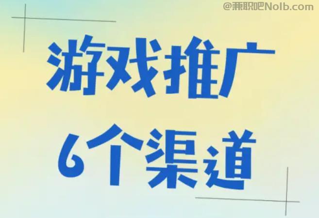 金坛游戏推广赚佣金的平台有哪些 第1张 金坛游戏推广赚佣金的平台有哪些 第1张