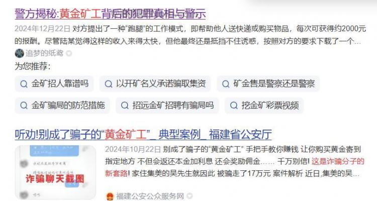 金坛首码网赚项目:TD黄金矿工赚钱是真的吗? 第2张