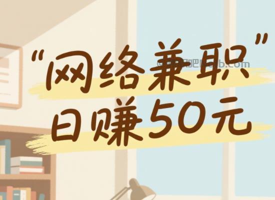 金坛线上居家工作适合找哪些兼职